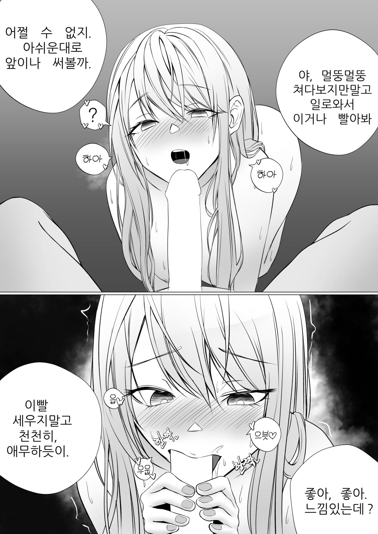 Drunk page 6 full