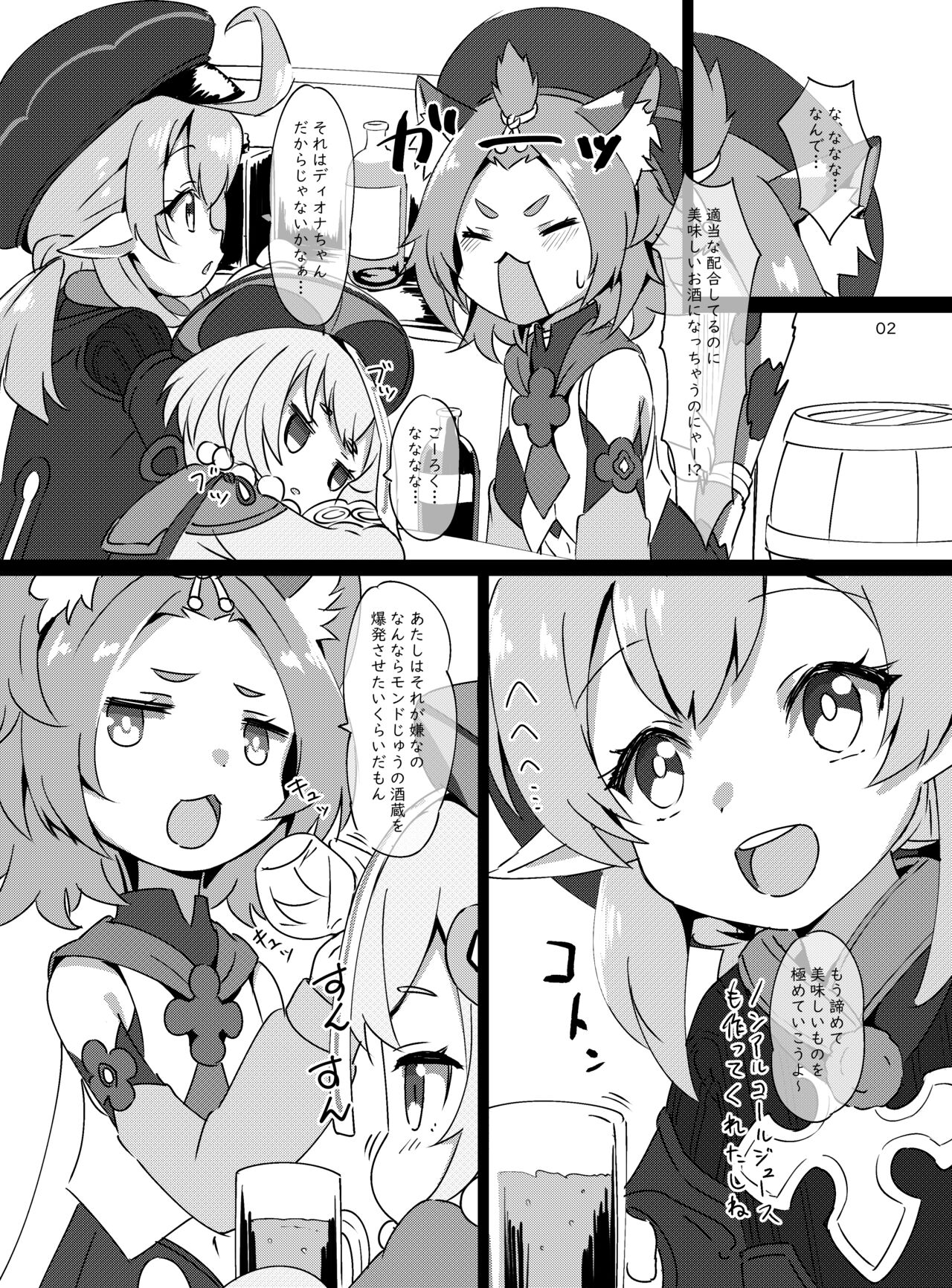 Osake wa Hatachi ni Natte kara? -Paimon to Chiisana Nakama-tachi Series 3- page 3 full