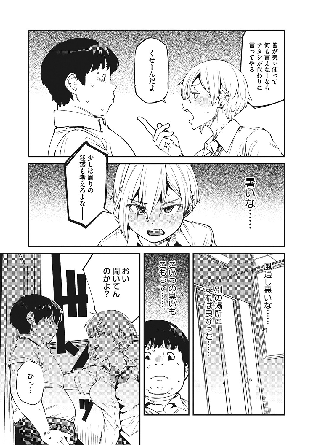 Sweet and Hot page 6 full
