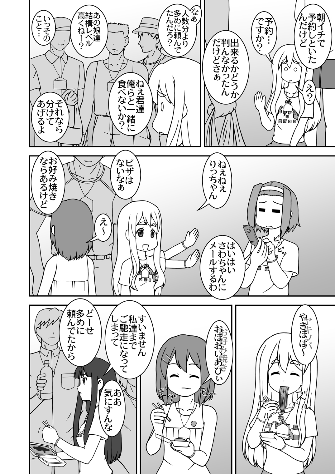 OPEN AIR page 3 full