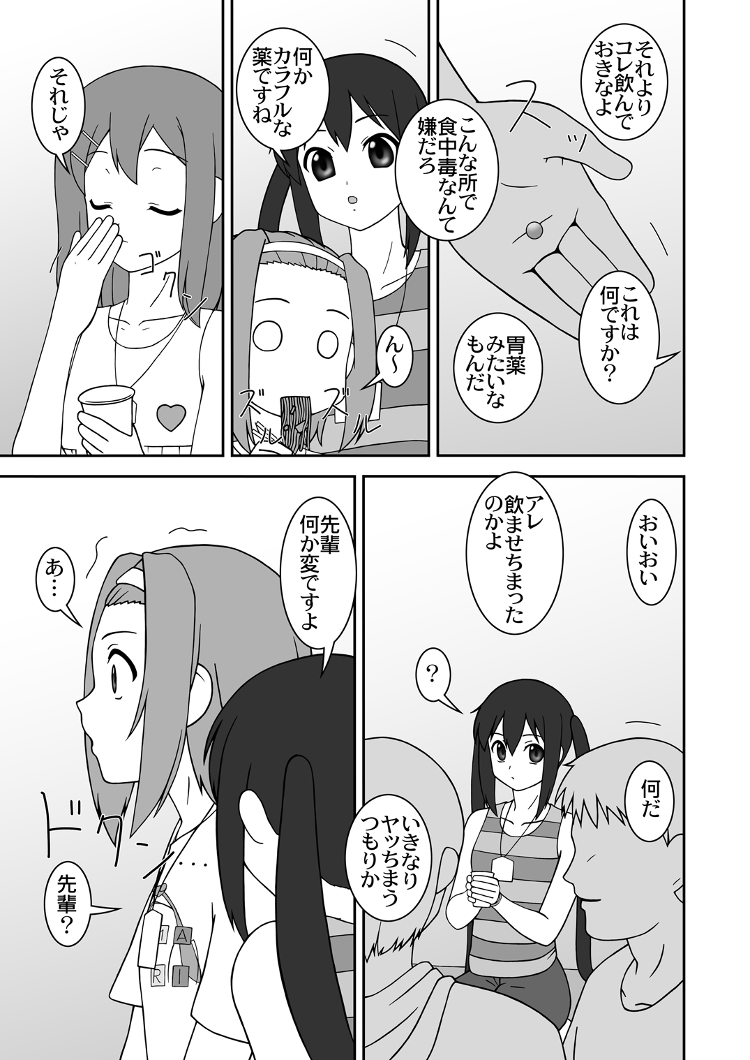 OPEN AIR page 4 full