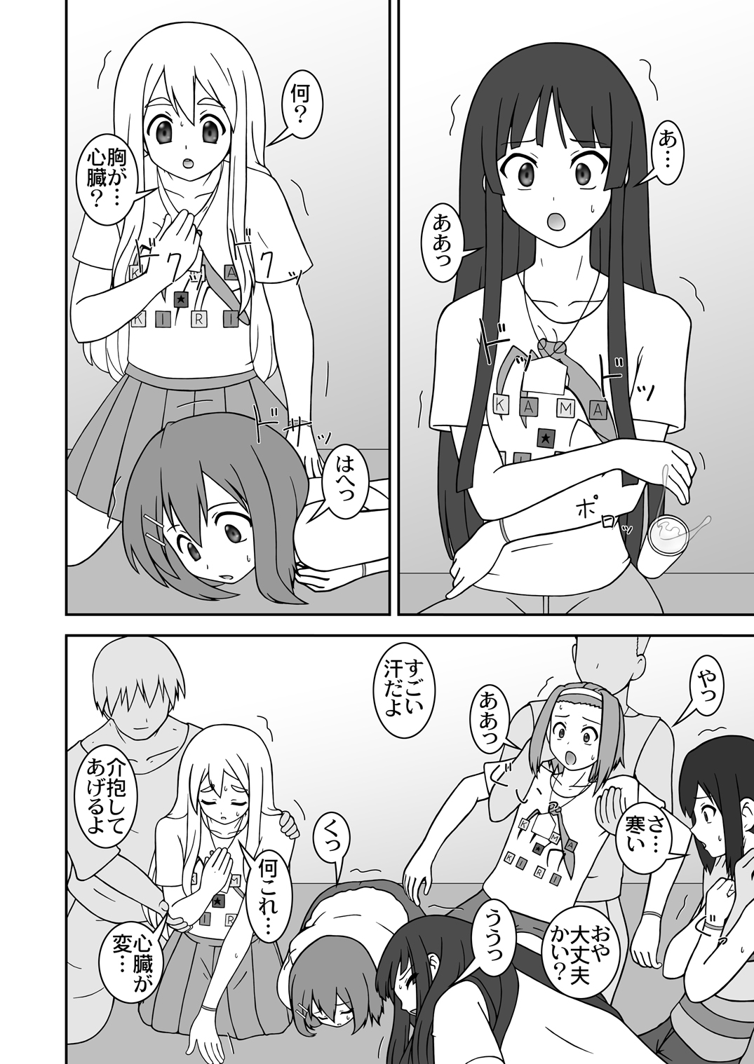 OPEN AIR page 5 full