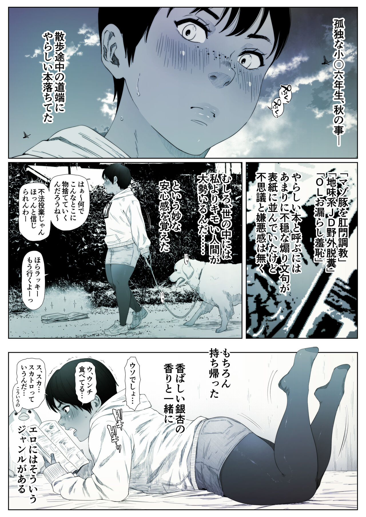 Momoka-chan wa Koumonki 1 page 3 full