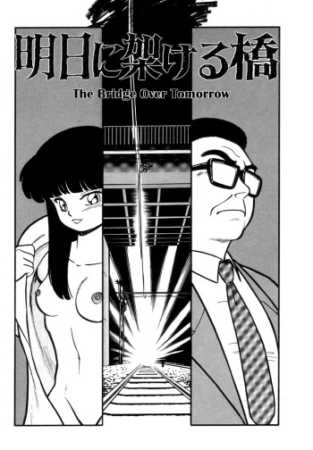 Bridge Over Tomorrow | Ashita ni Kakeru Hashi cover