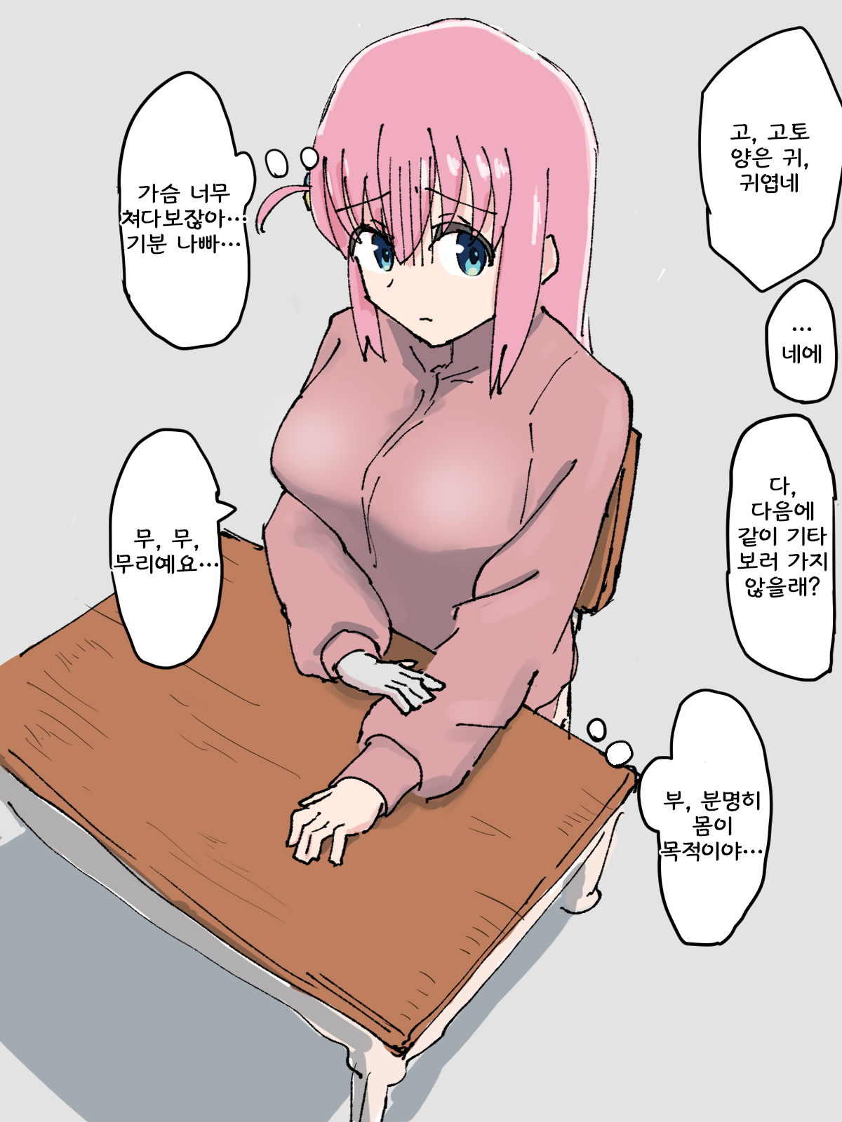 Bocchi-chan BSS page 1 full