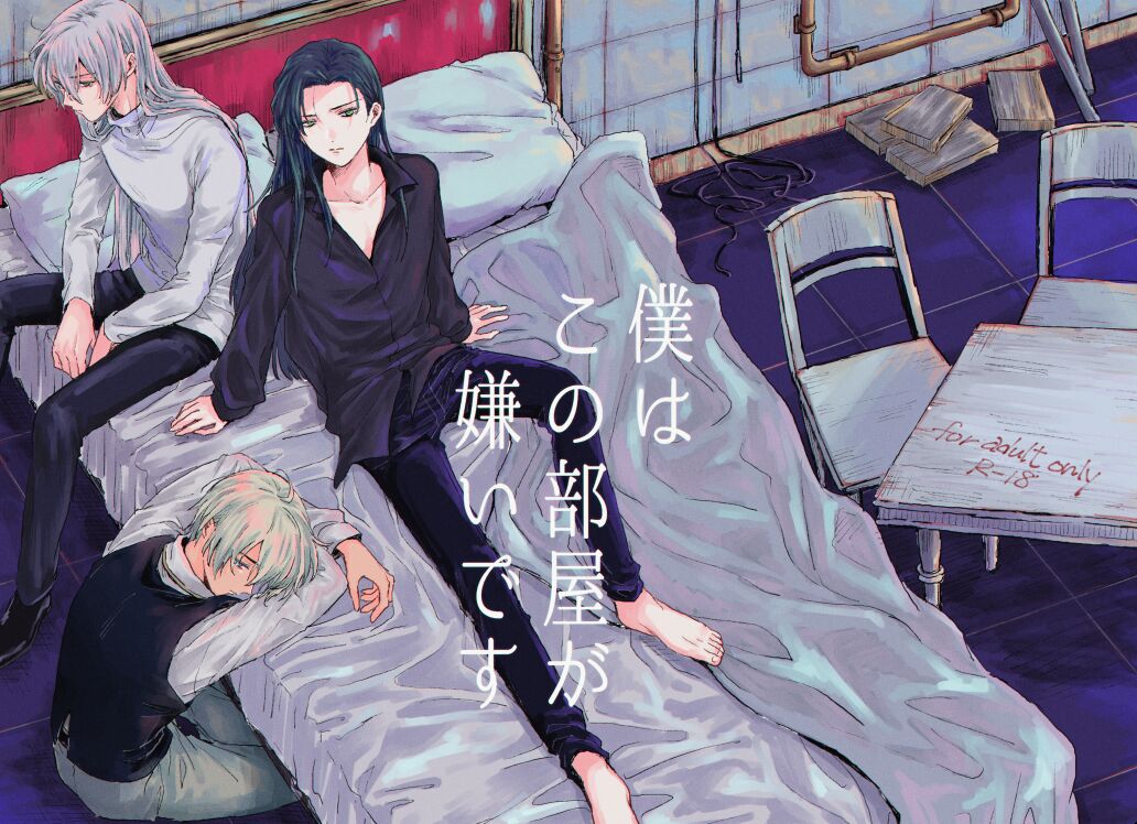 Boku wa  Kono Heya ga Kirai desu page 1 full