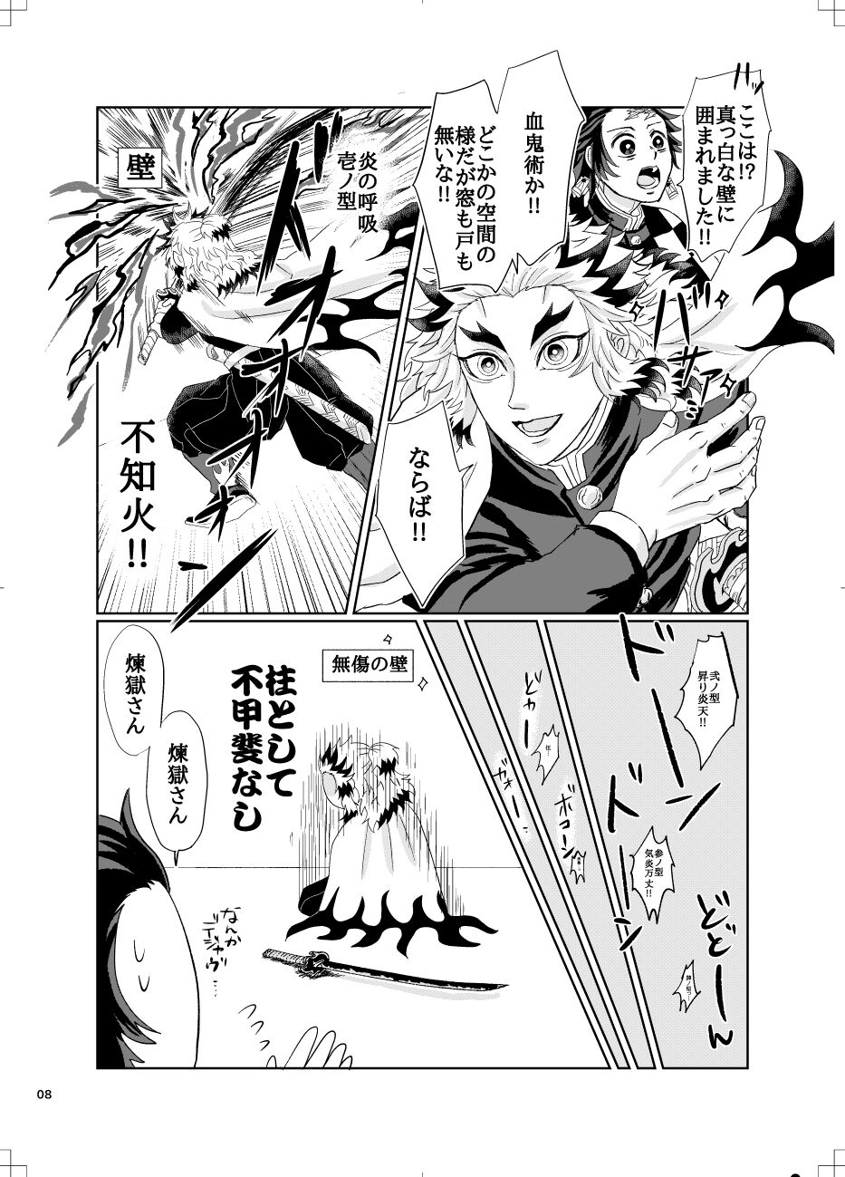 RenTan to RenTan page 7 full