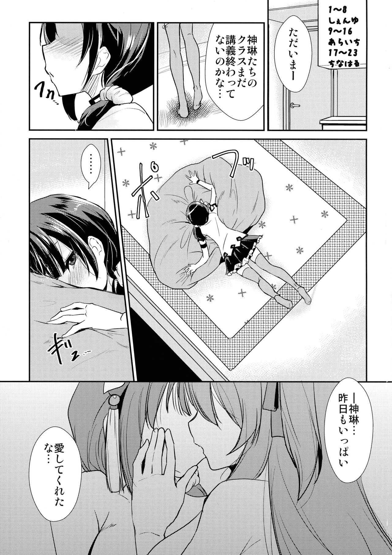 Riririririri page 3 full