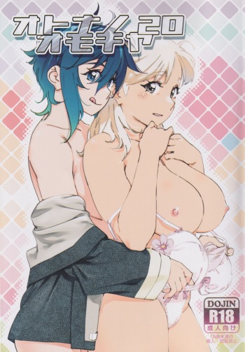 Otonano Omochiya 20 cover