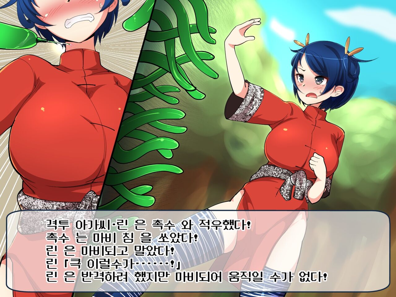 kyonyū kakutōmusume Rin kutsujoku i chichi-hen  | 거유 격투 소녀 린 - 굴욕 착유 편 page 2 full