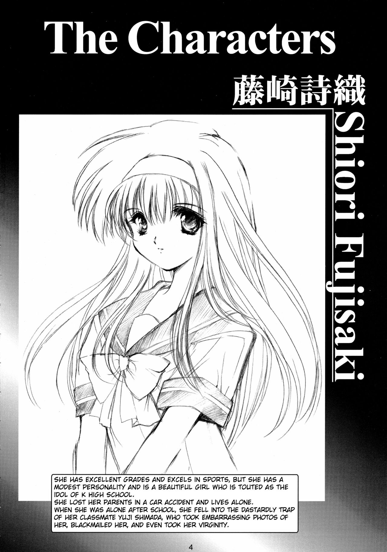 Shiori Volume - 3.1 - Engraved mark of the darkness Part 1 page 4 full