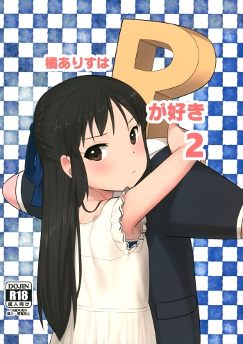 Tachibana Arisu wa P ga Suki 2 cover