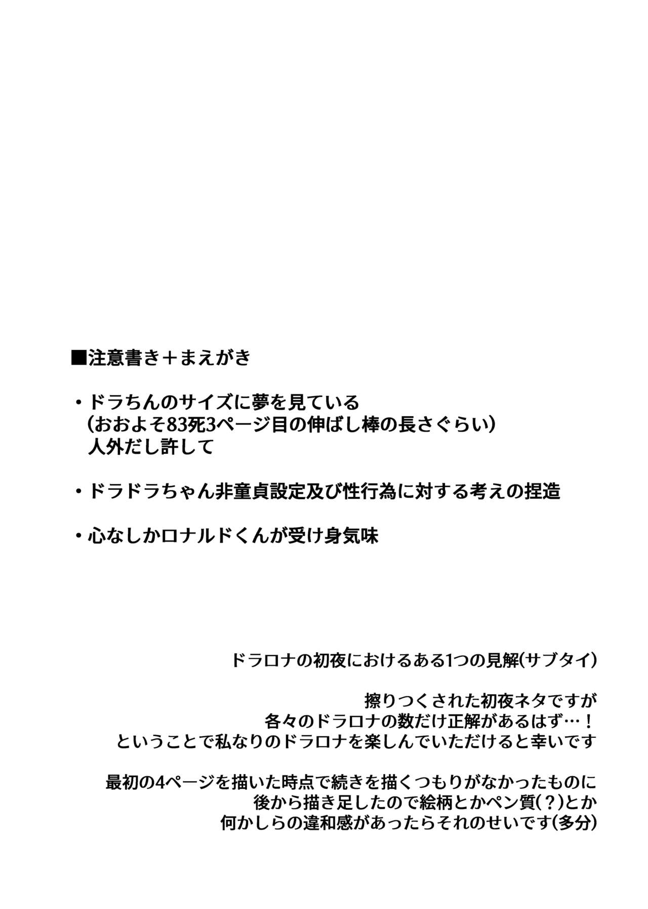 Hajimete, Hajimete. page 3 full