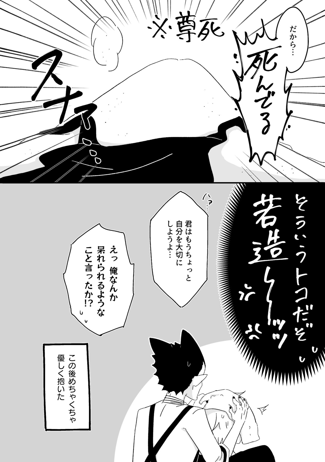 Hajimete, Hajimete. page 7 full