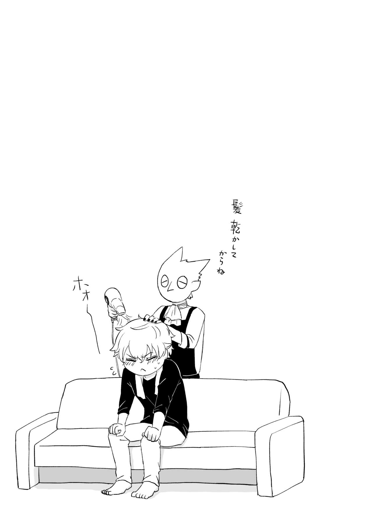 Hajimete, Hajimete. page 8 full