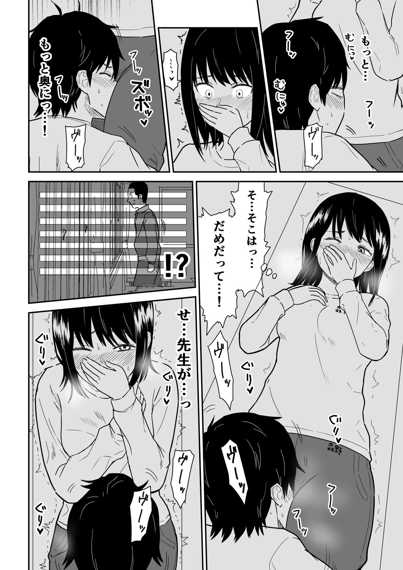 密なロッカーで陽キャJ〇と濃厚接触 page 9 full