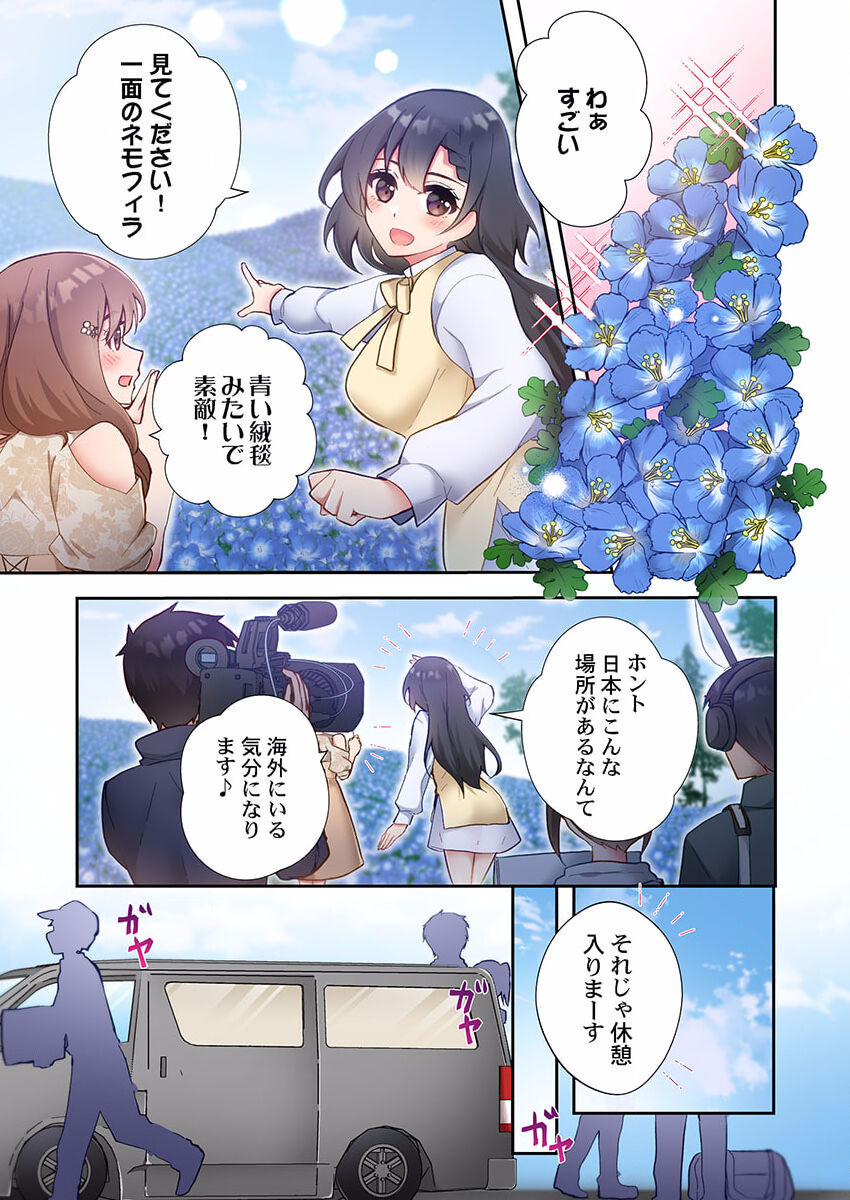 Yaribeya Gurashi 10 page 3 full