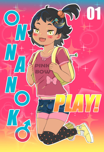 Onnanoko ♂ Play! 01 cover