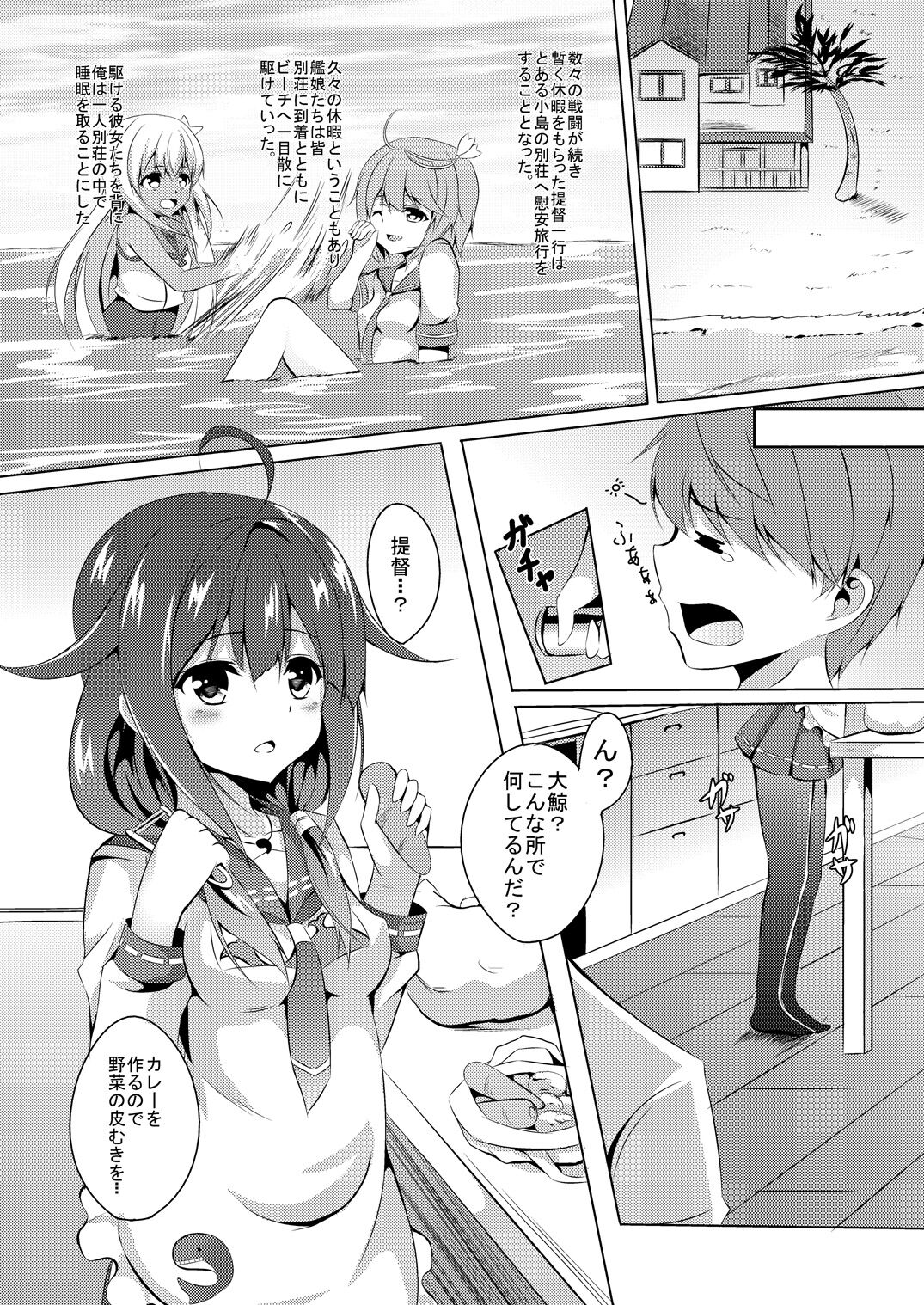 Daidokoro de Tokubetsu Enshuu page 4 full