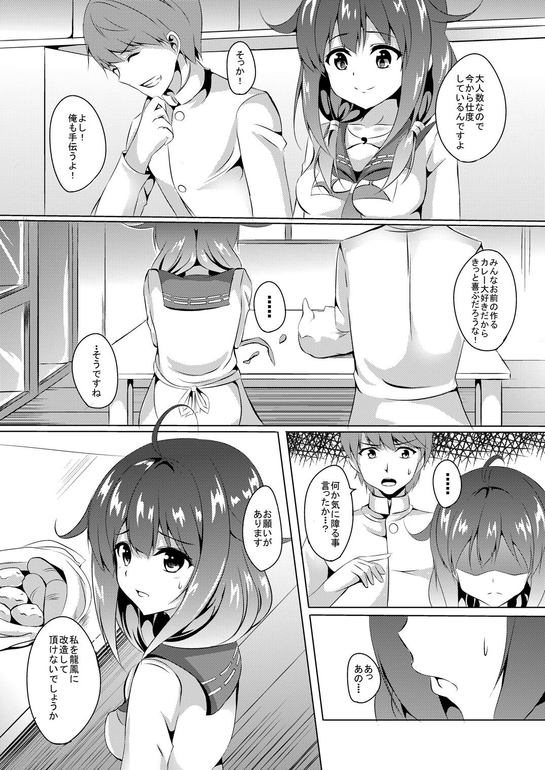 Daidokoro de Tokubetsu Enshuu page 5 full