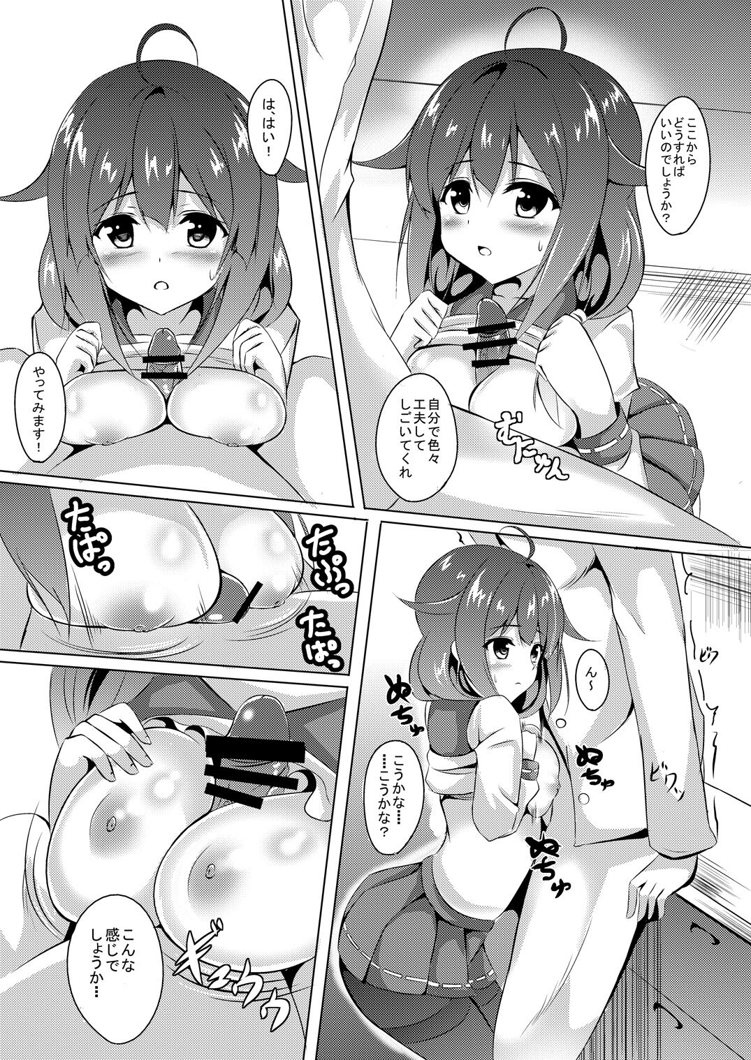 Daidokoro de Tokubetsu Enshuu page 8 full