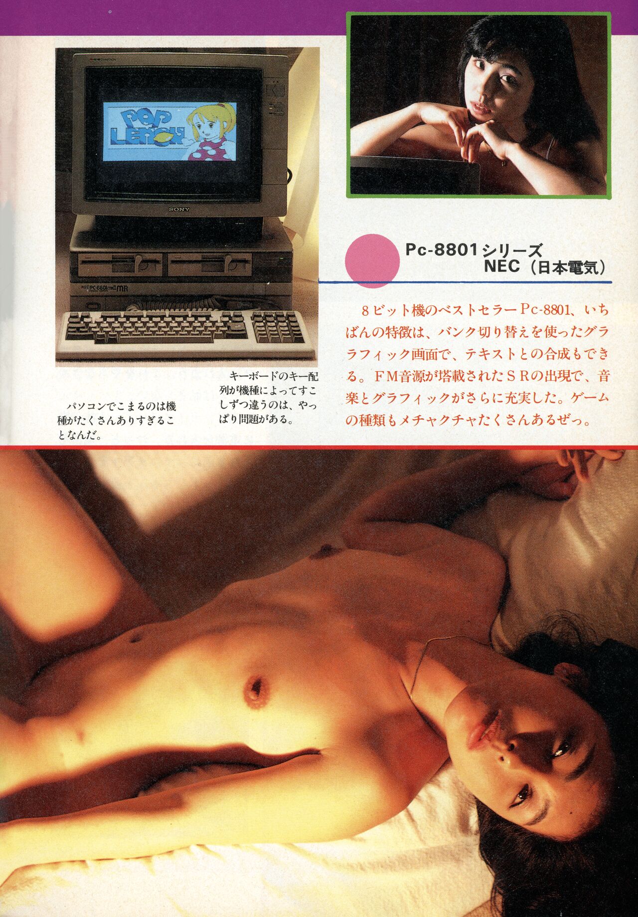 PASOCOM GAME Bishōjo Pasocom Book page 7 full