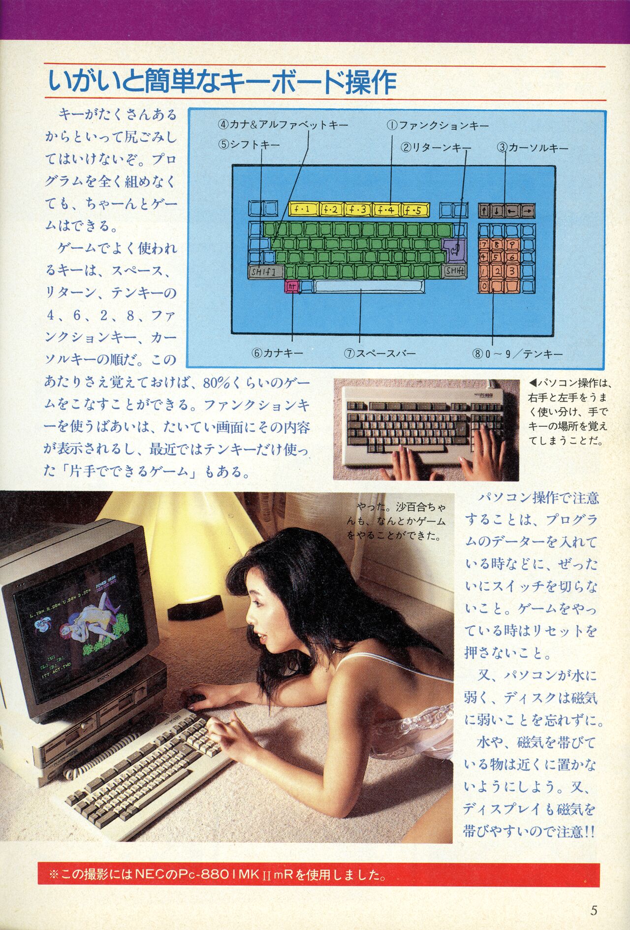 PASOCOM GAME Bishōjo Pasocom Book page 9 full