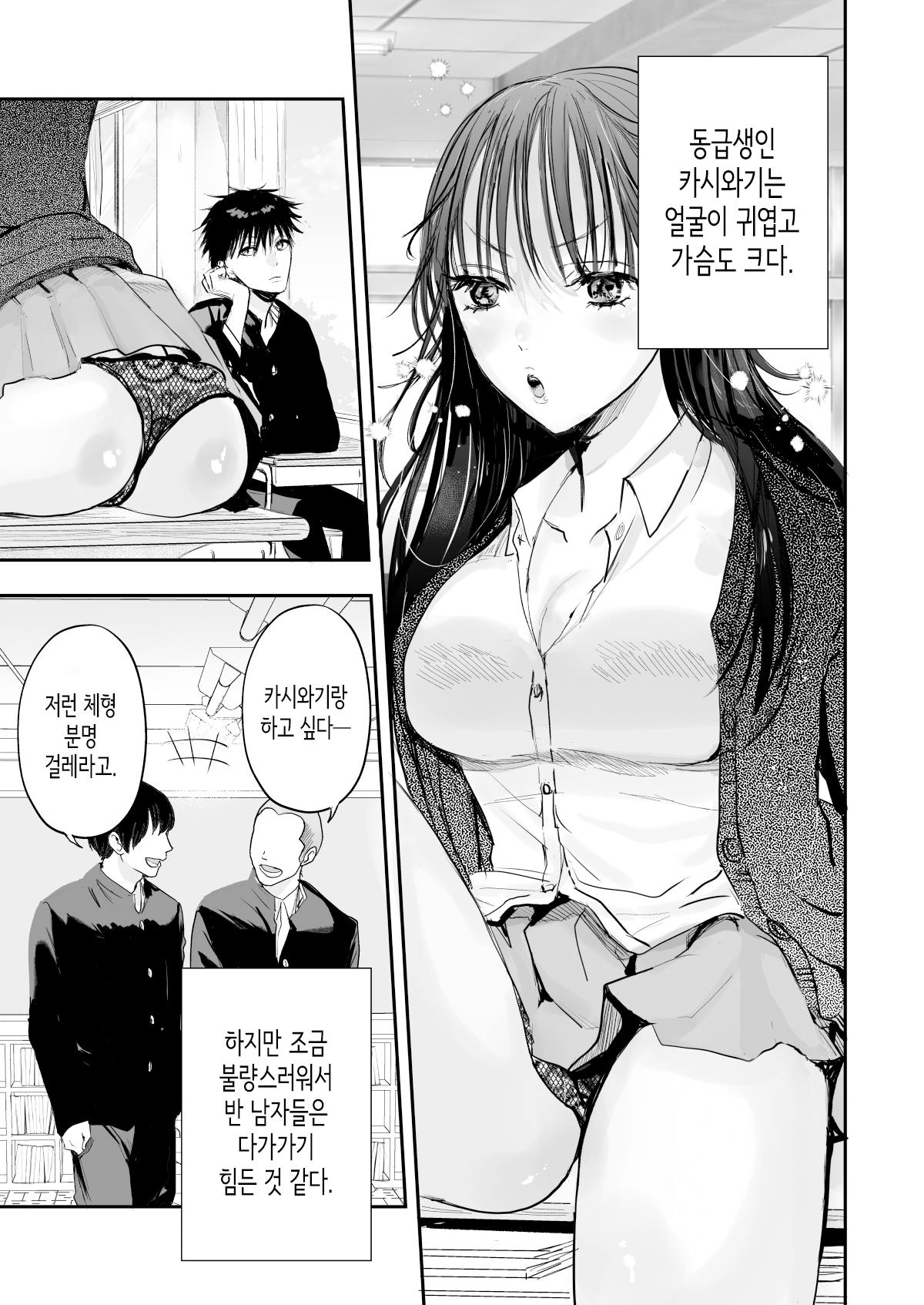Teigaku Hame Houdai Musume | 정액 무한정 섹스녀 page 3 full