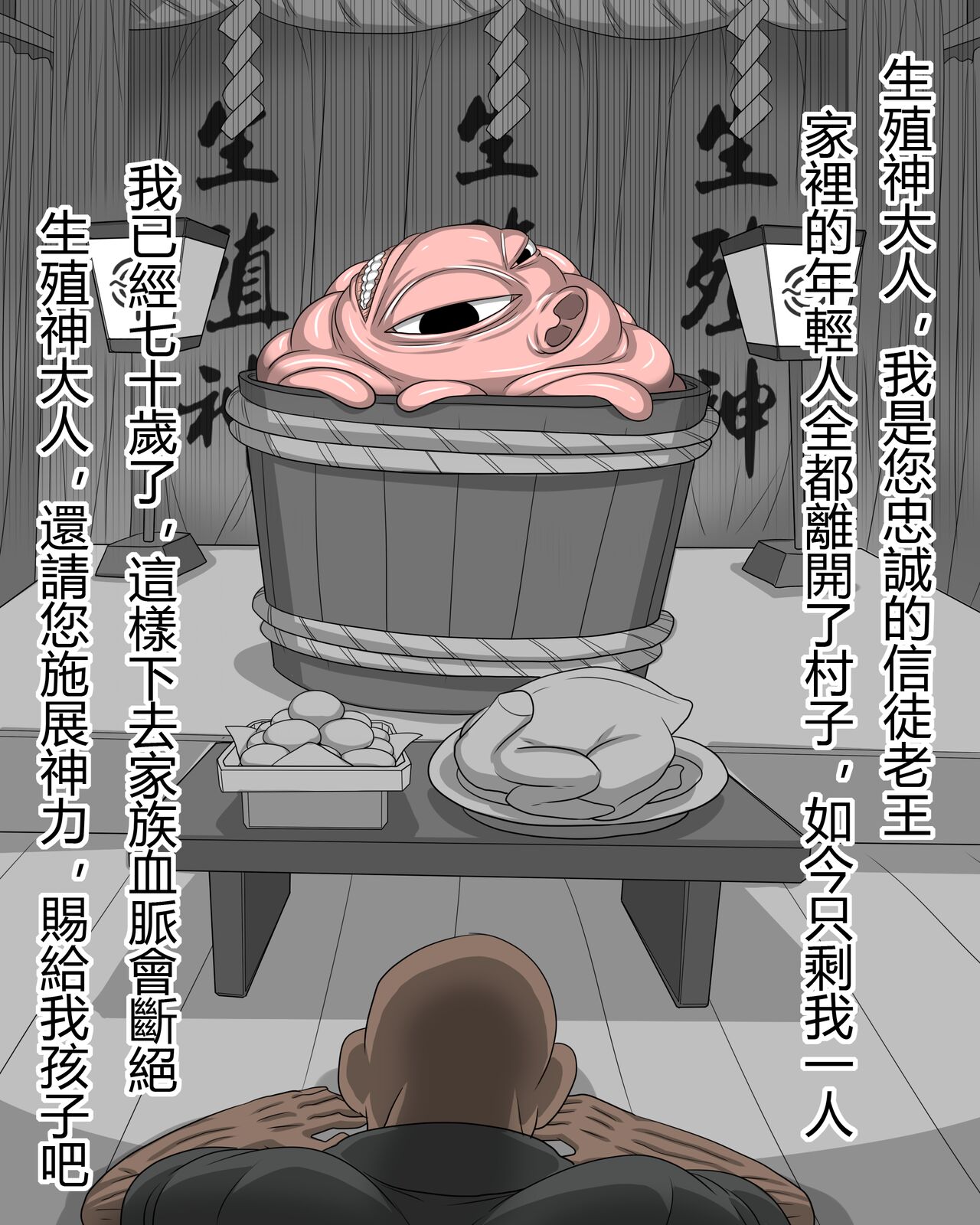 reproductive god page 2 full