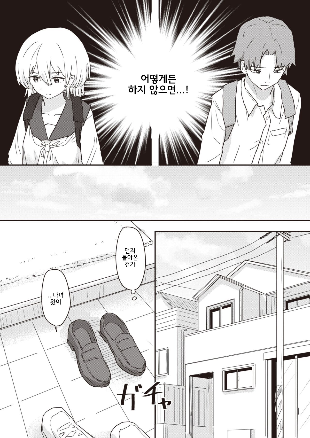 Doukyo Seikatsu Ijou Ari! | Abnormal Cohabitation! page 6 full