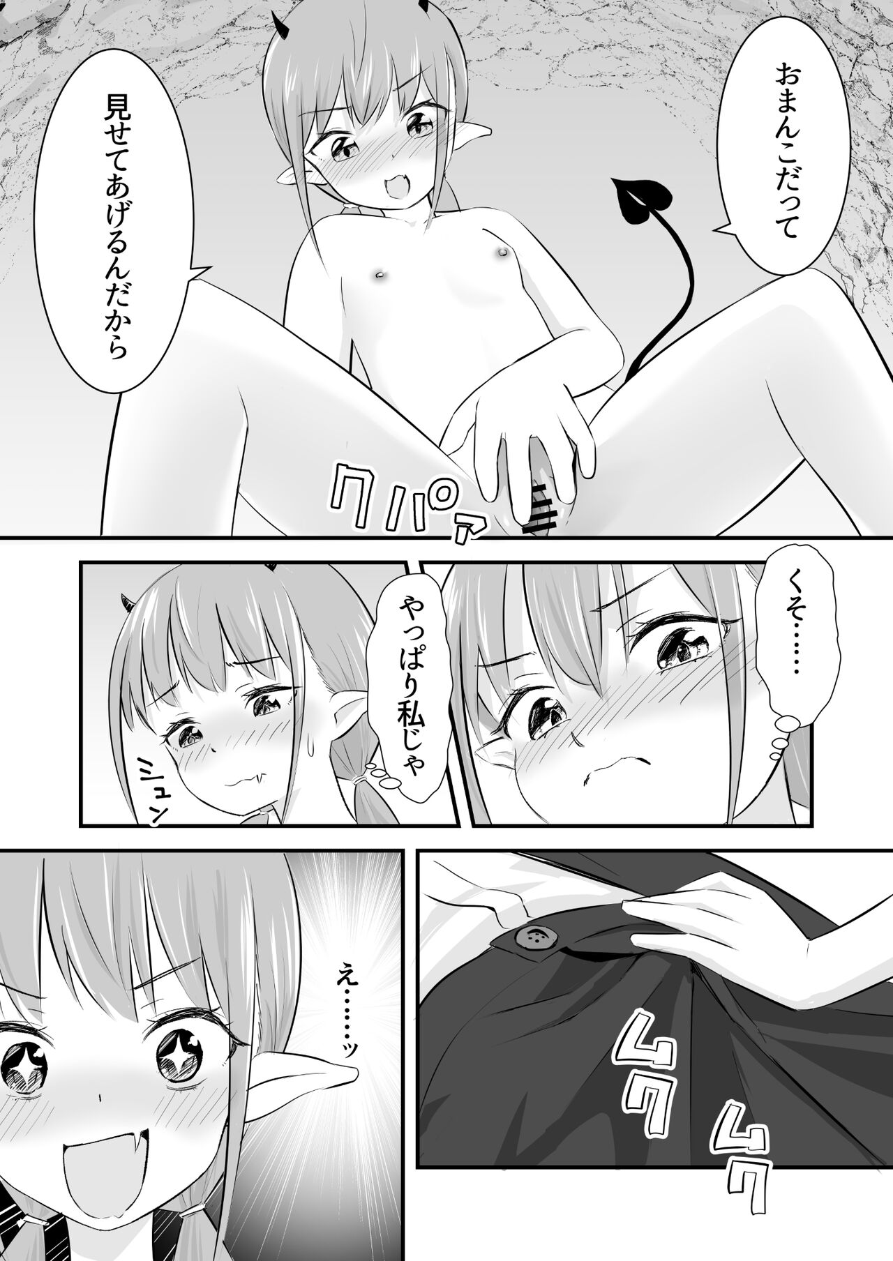 yokkyū fuman no rorisakyubasu wa mō gaman dekinai page 10 full