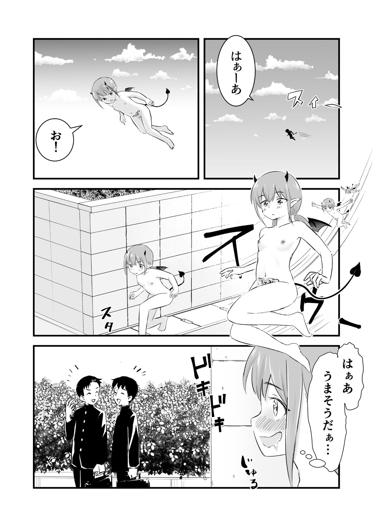 yokkyū fuman no rorisakyubasu wa mō gaman dekinai page 4 full