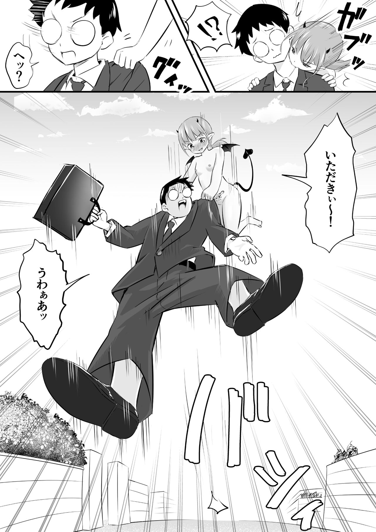 yokkyū fuman no rorisakyubasu wa mō gaman dekinai page 7 full