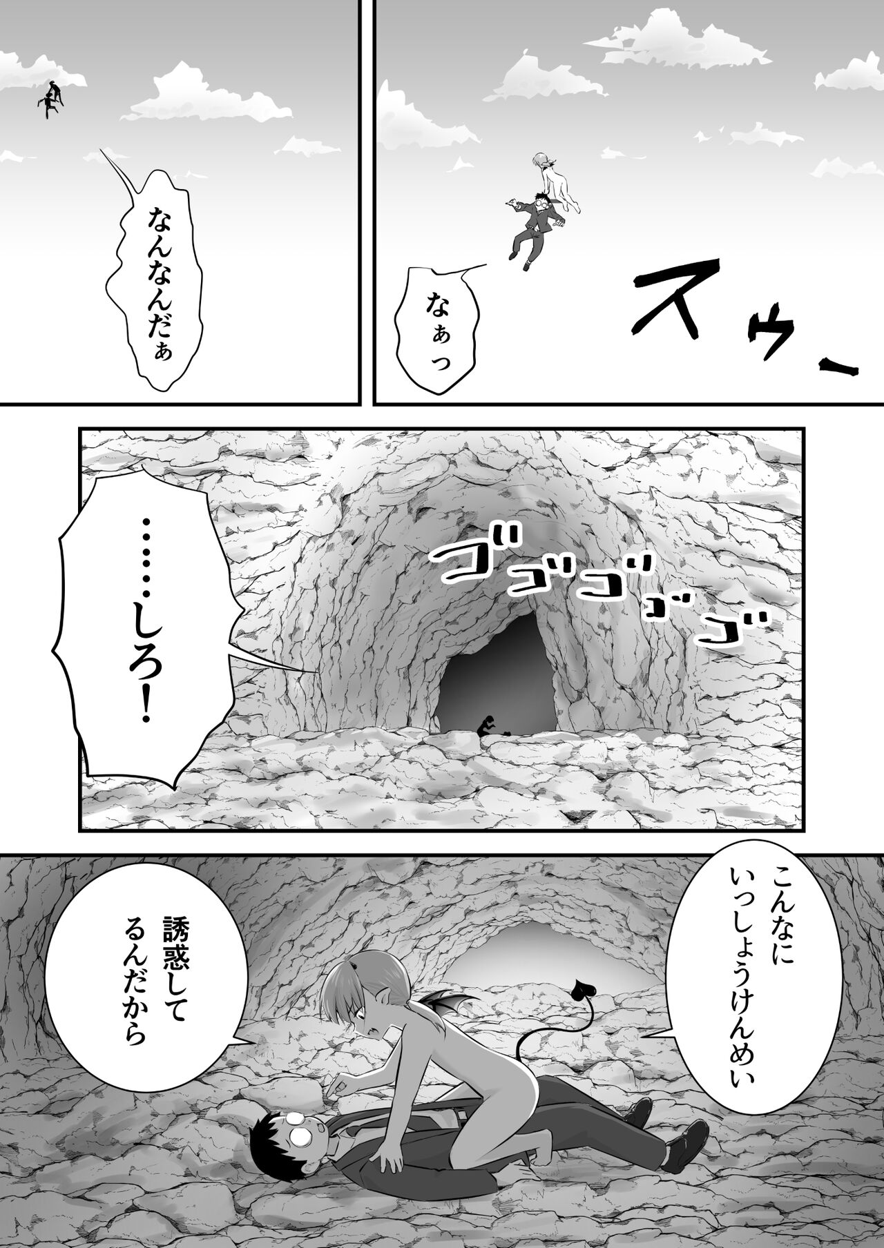 yokkyū fuman no rorisakyubasu wa mō gaman dekinai page 8 full