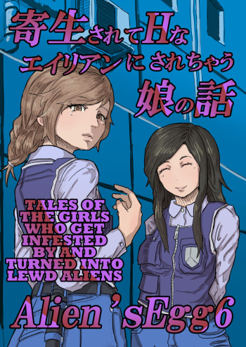 Alien's Egg 6 cover