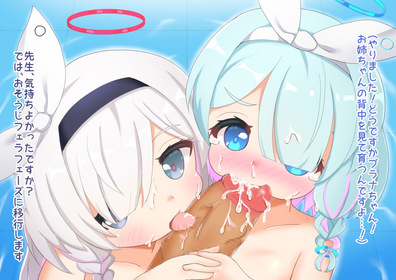 Arona to Plana no Oshigoto page 3 full