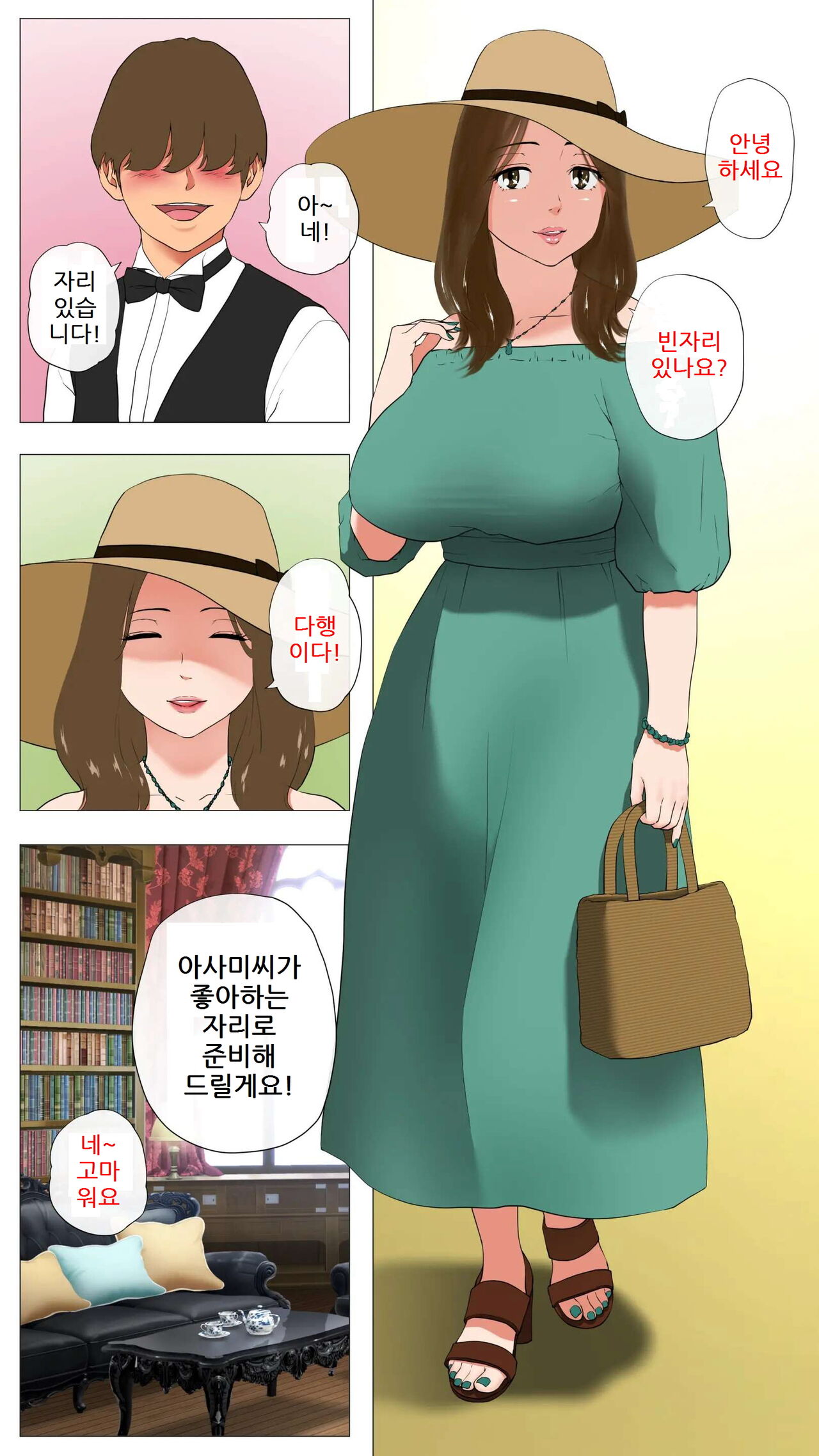 MIkaihatsu Jukujo ~Seiso na Hitozuma Hodo Koware Yasui~ | 미개발숙녀 ~청초한 유부녀일수록 타락하기 쉽다~ page 4 full