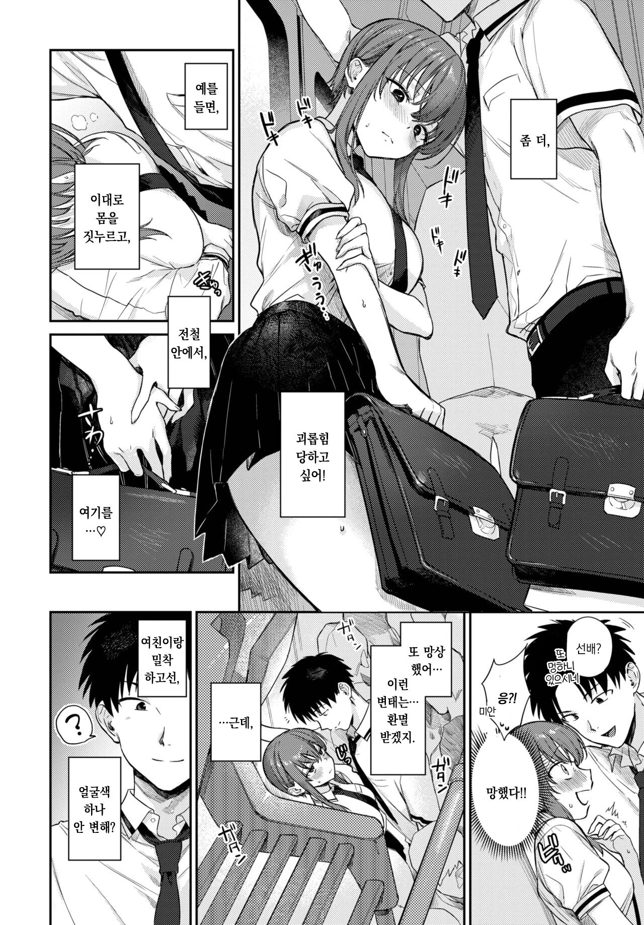 Comepain | 컴페인 page 3 full