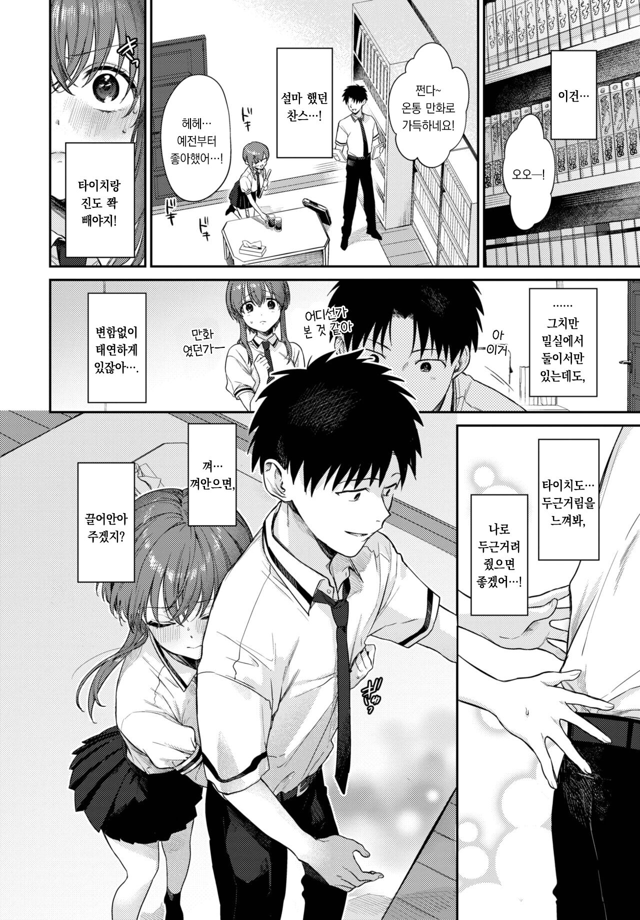 Comepain | 컴페인 page 5 full