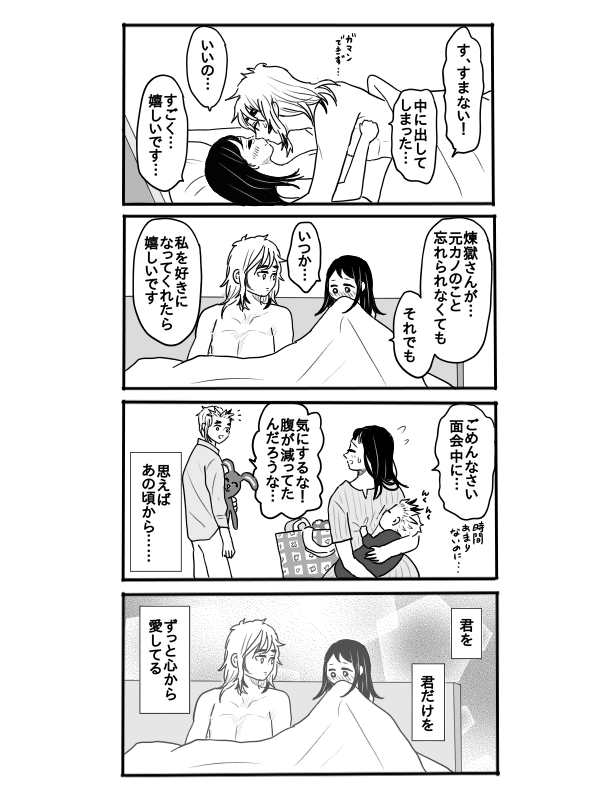 Rengoku-san ni Kekkonshiki-ba Kara Nige Rarete mu Ichirou-kun ni Iyasa Reru Ohanashi page 10 full