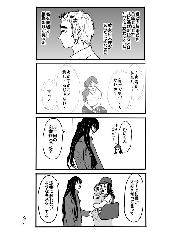 Rengoku-san ni Kekkonshiki-ba Kara Nige Rarete mu Ichirou-kun ni Iyasa Reru Ohanashi page 5 full