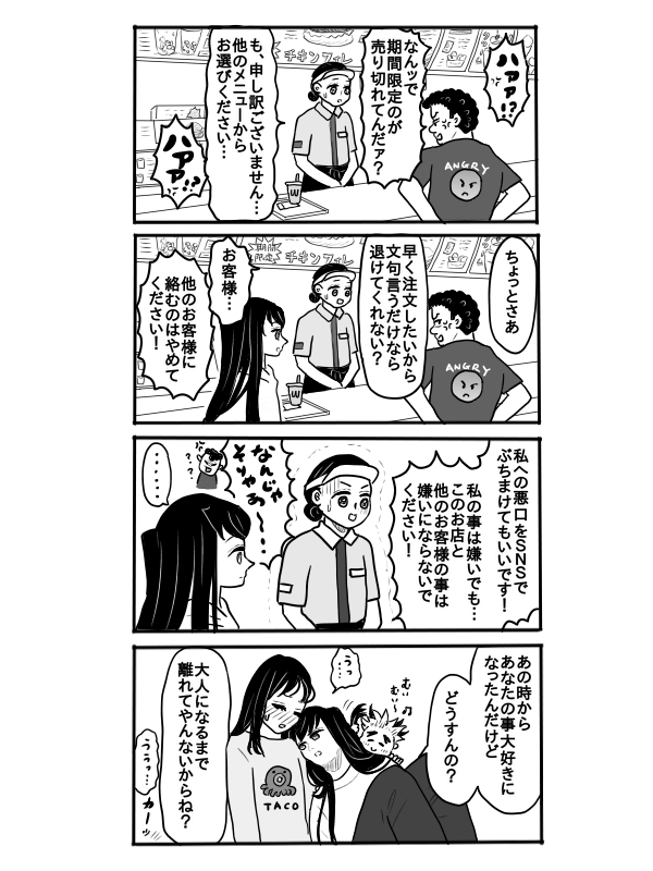 Rengoku-san ni Kekkonshiki-ba Kara Nige Rarete mu Ichirou-kun ni Iyasa Reru Ohanashi page 6 full