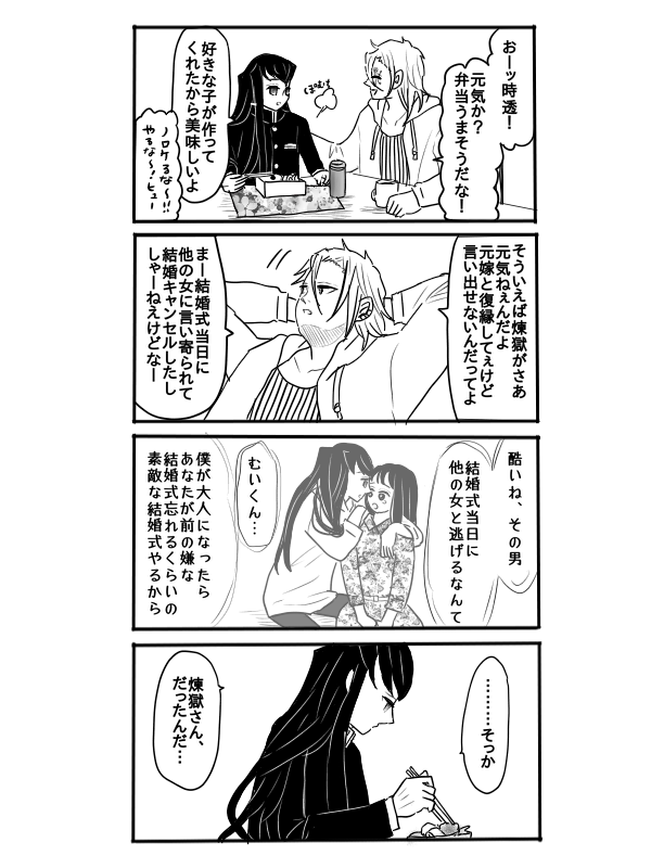 Rengoku-san ni Kekkonshiki-ba Kara Nige Rarete mu Ichirou-kun ni Iyasa Reru Ohanashi page 8 full