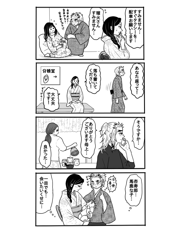 Rengoku-san ni Kekkonshiki-ba Kara Nige Rarete mu Ichirou-kun ni Iyasa Reru Ohanashi page 9 full