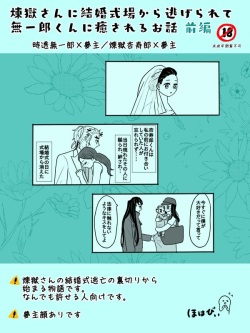 Rengoku-san ni Kekkonshiki-ba Kara Nige Rarete mu Ichirou-kun ni Iyasa Reru Ohanashi