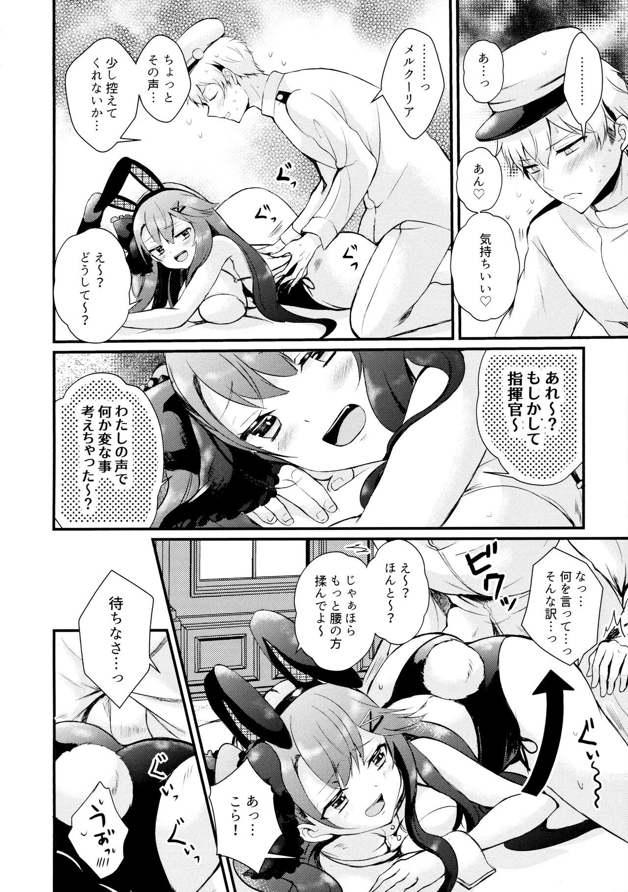 Koakuma Rabbit page 10 full