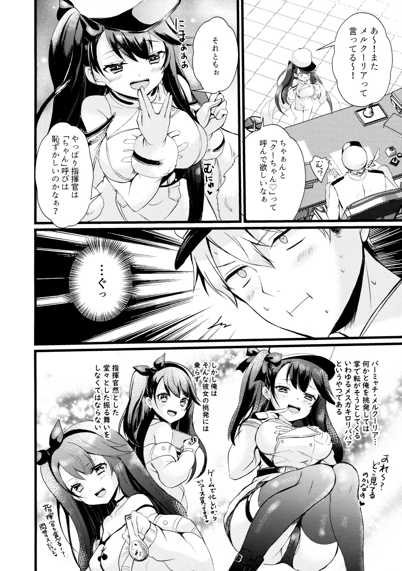 Koakuma Rabbit page 4 full