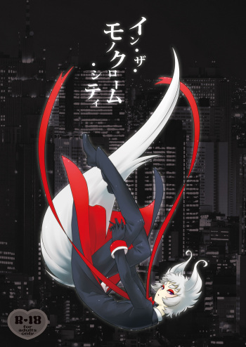 In the Monochrome City cover