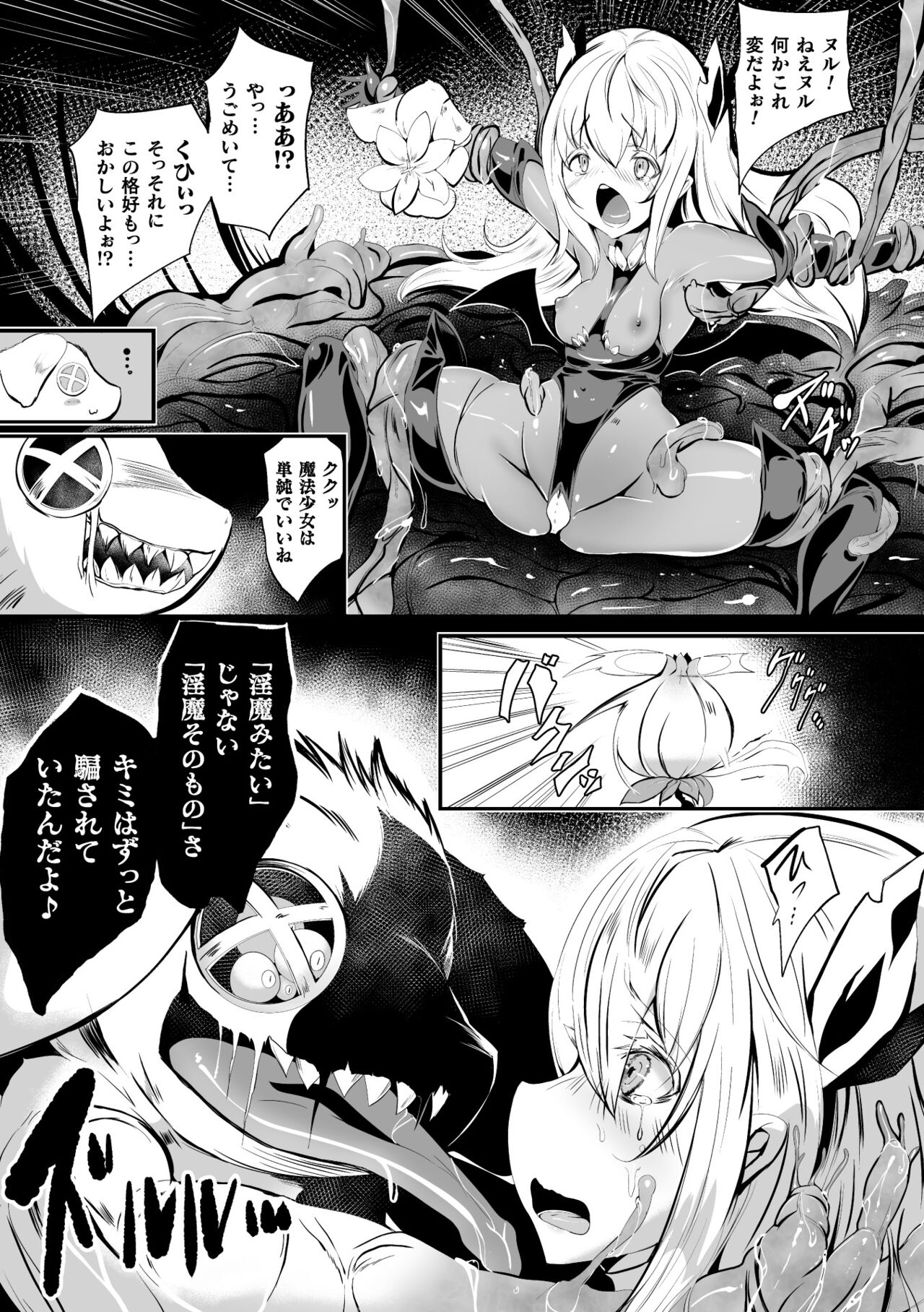 2D Comic Magazine Shokushu Beya Seigi no Heroine Nikugoku Ryoujoku de Mesu Ochi Acme Vol. 1 page 7 full