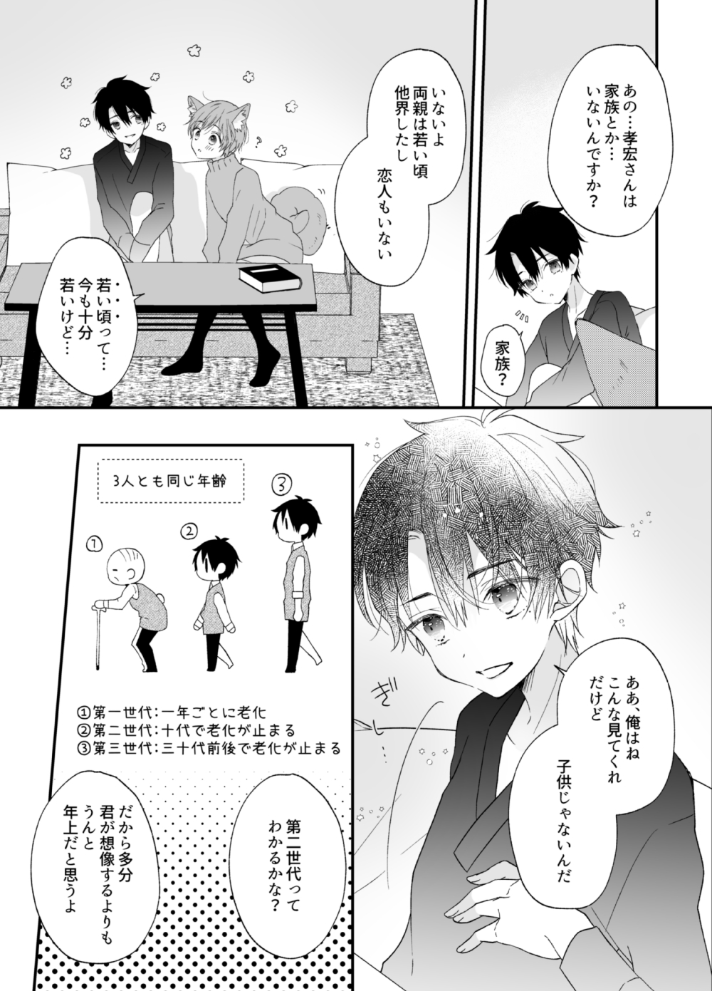 Suterareta Kemonohito ga Hirowarete mesuka Choukyou de Pet ni naru hanashi page 8 full